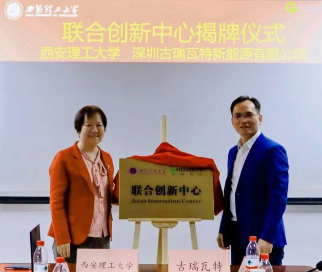 【古瑞瓦特】深化校企合作，助力產(chǎn)學(xué)共贏