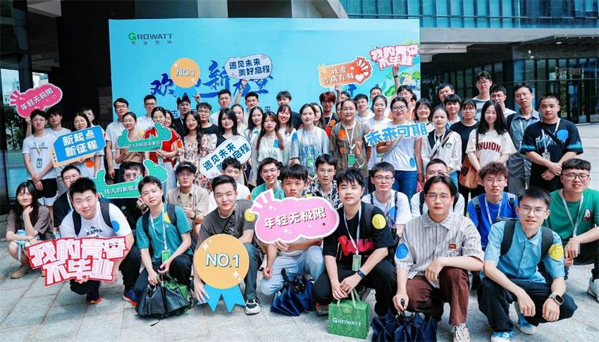 應屆生將陸續(xù)入職古瑞瓦特